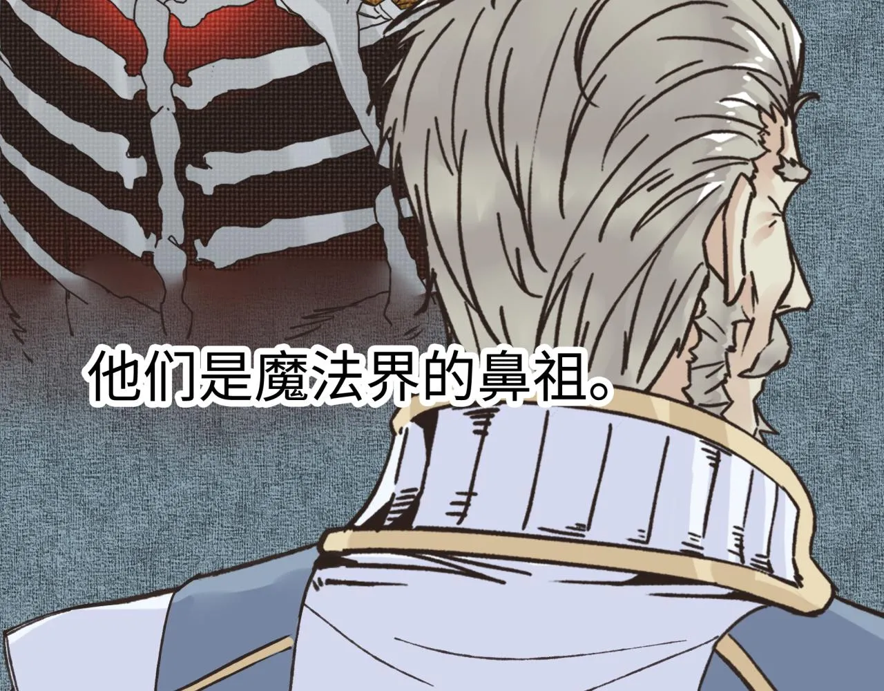第86话 元老法师的究极对决 第90页