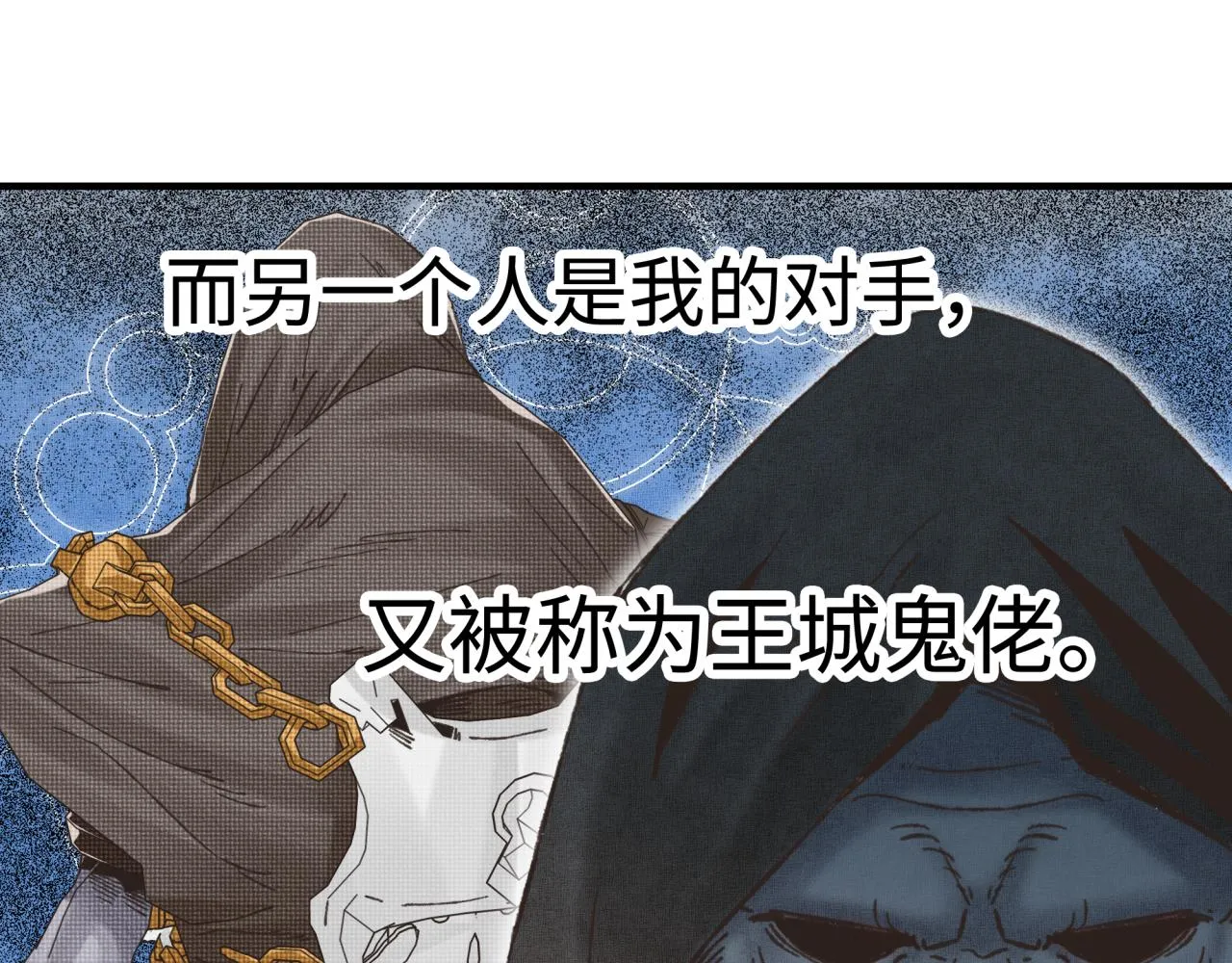 第86话 元老法师的究极对决 第95页