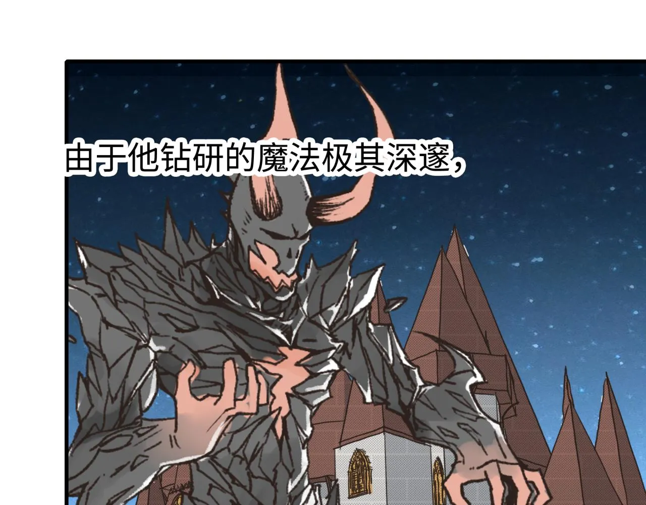 第86话 元老法师的究极对决 第98页