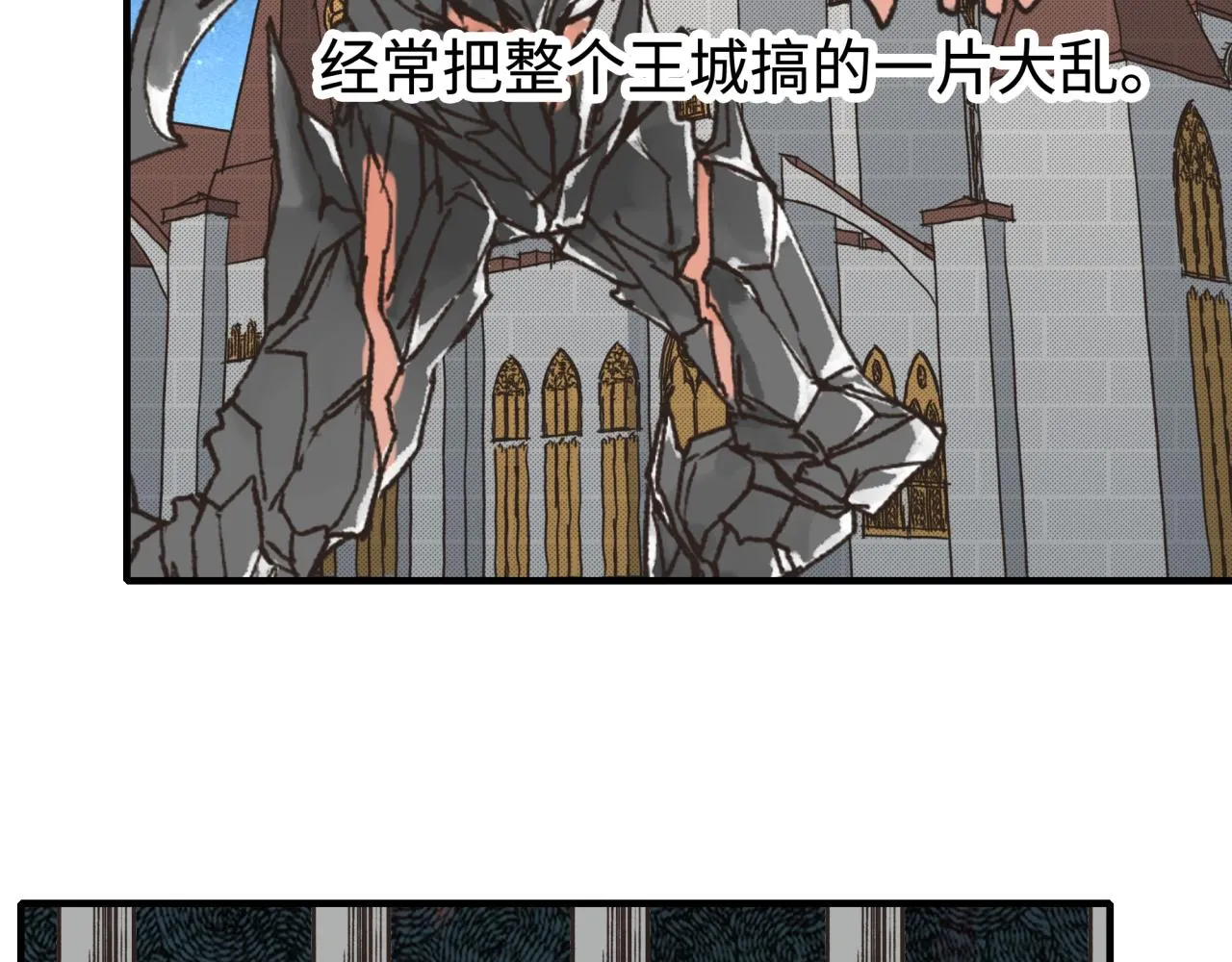 第86话 元老法师的究极对决 第99页
