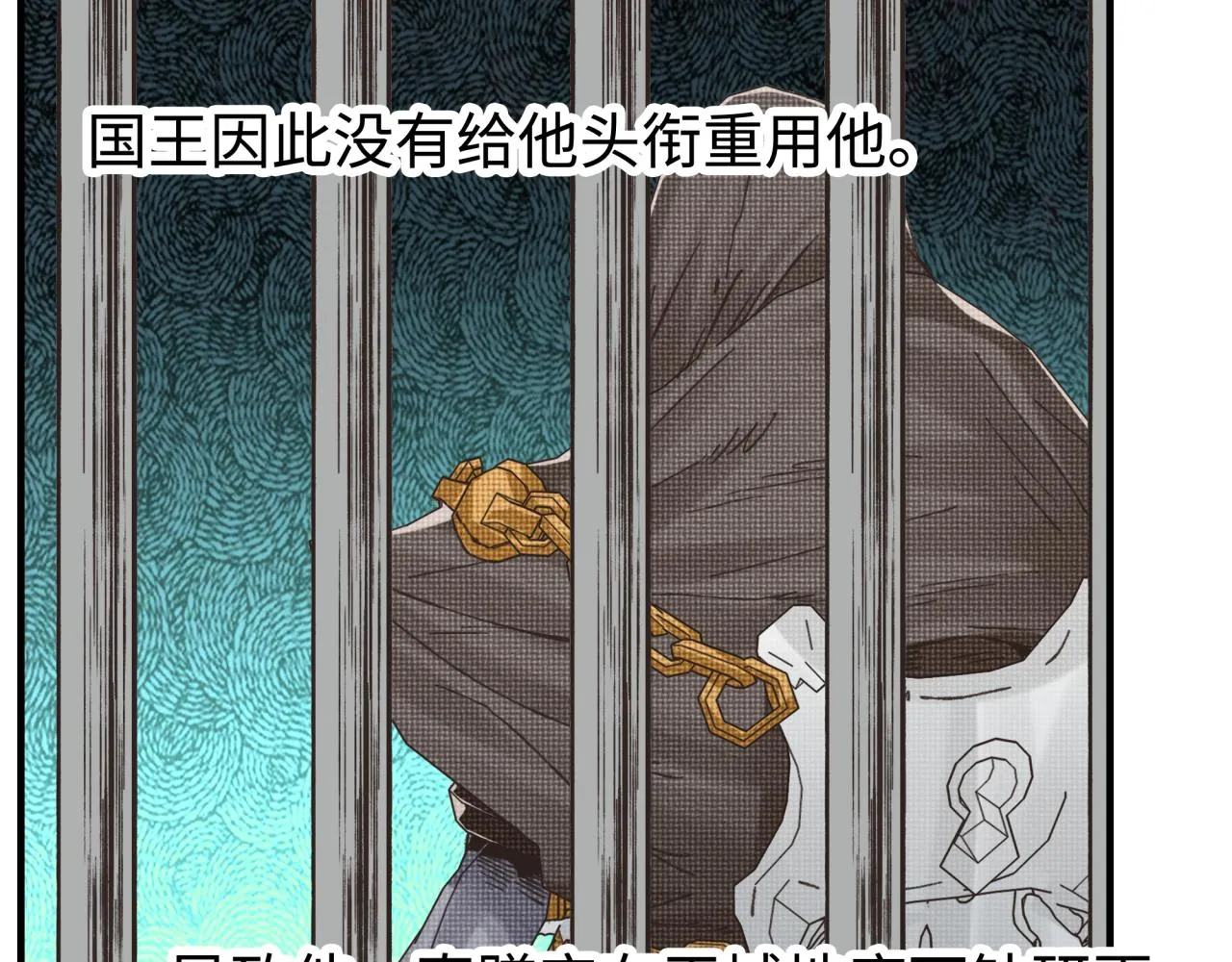 第86话 元老法师的究极对决 第100页