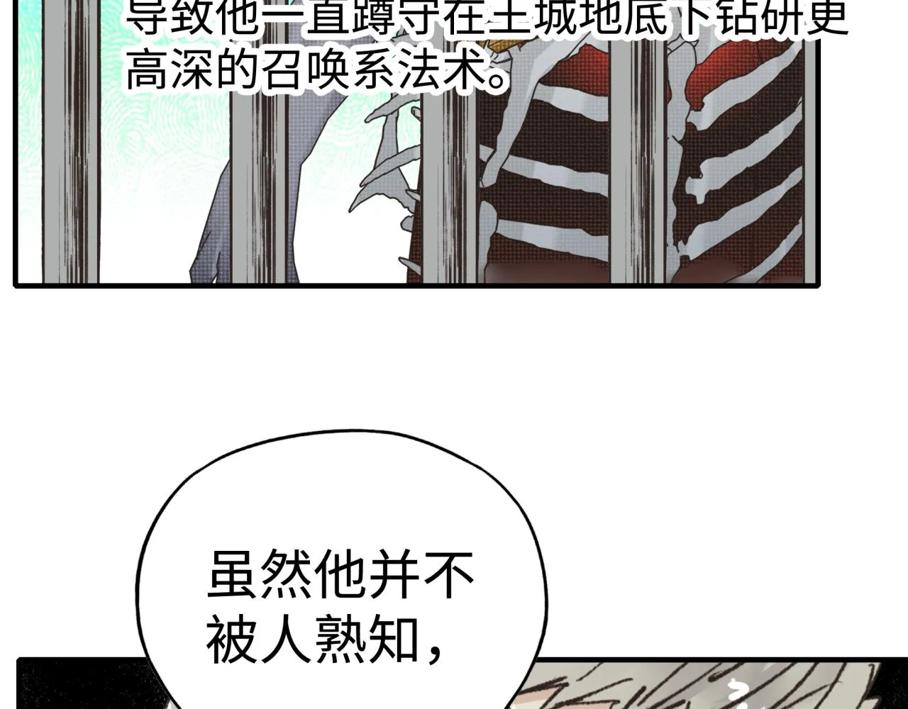 第86话 元老法师的究极对决 第101页