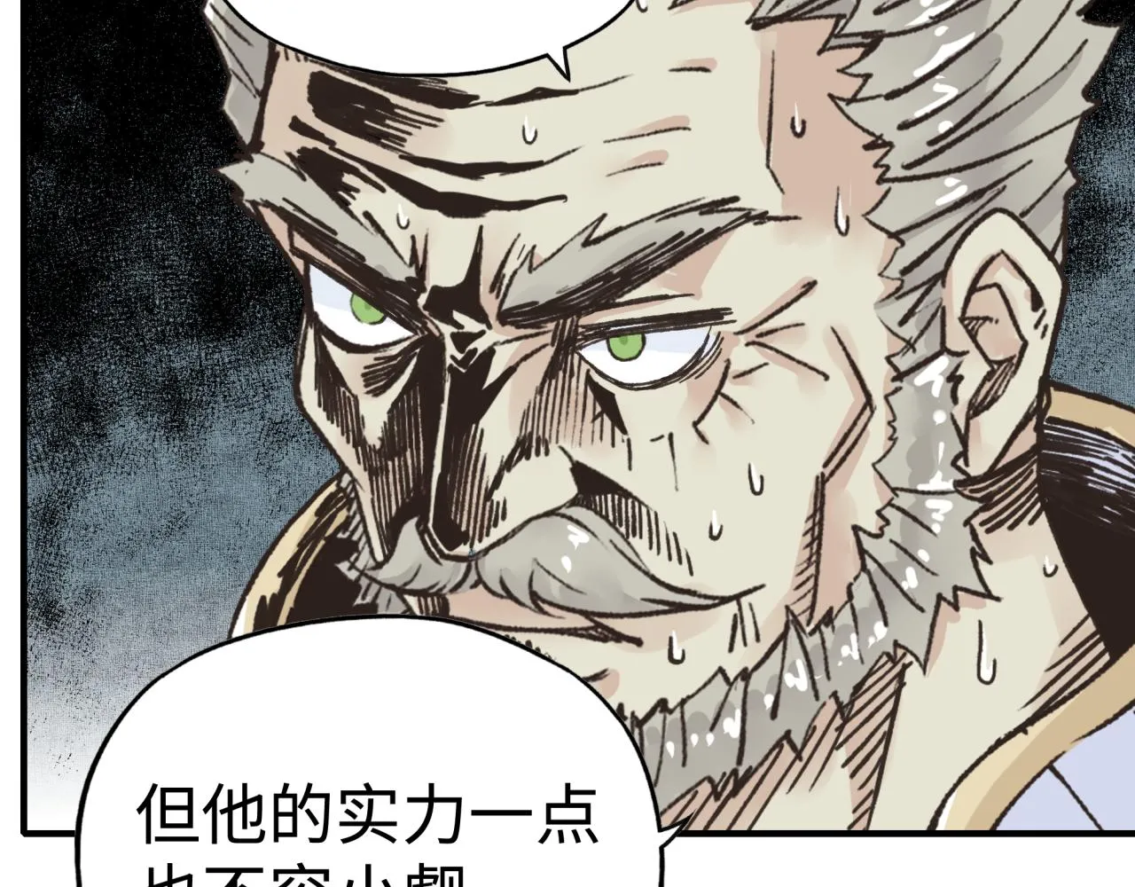 第86话 元老法师的究极对决 第102页