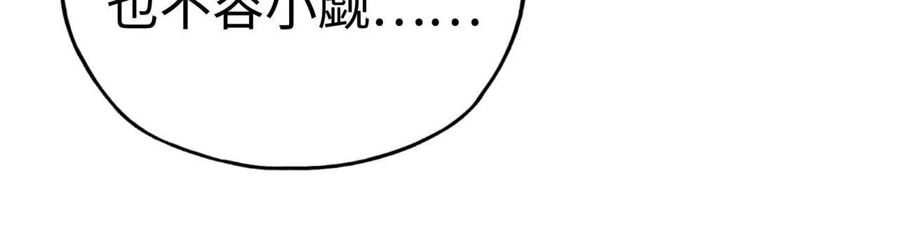 第86话 元老法师的究极对决 第103页