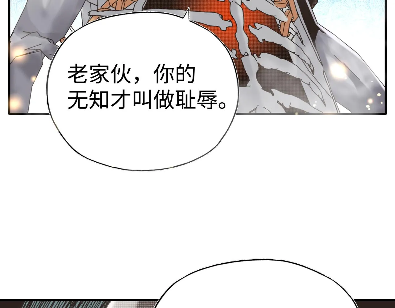 第86话 元老法师的究极对决 第107页