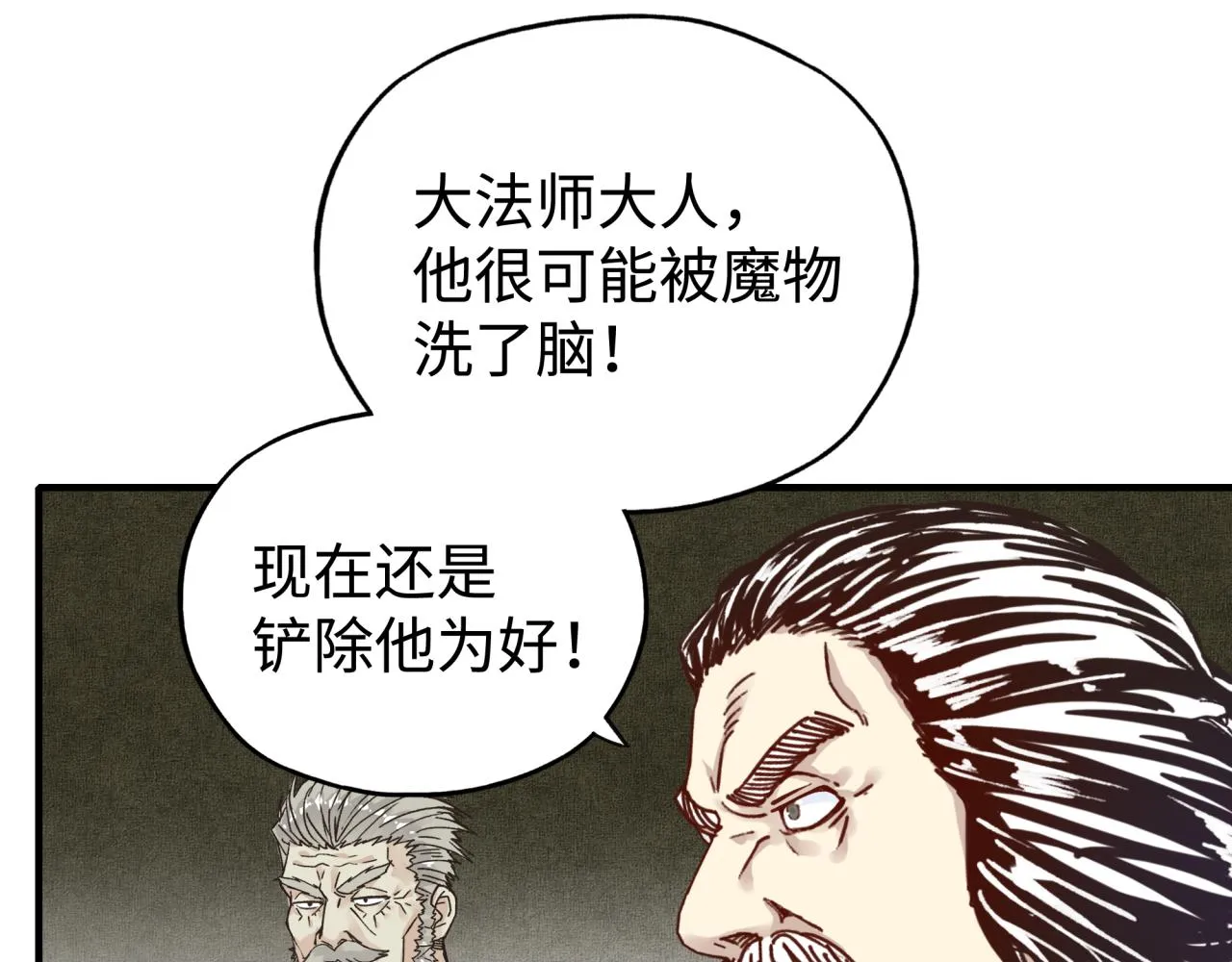第86话 元老法师的究极对决 第110页