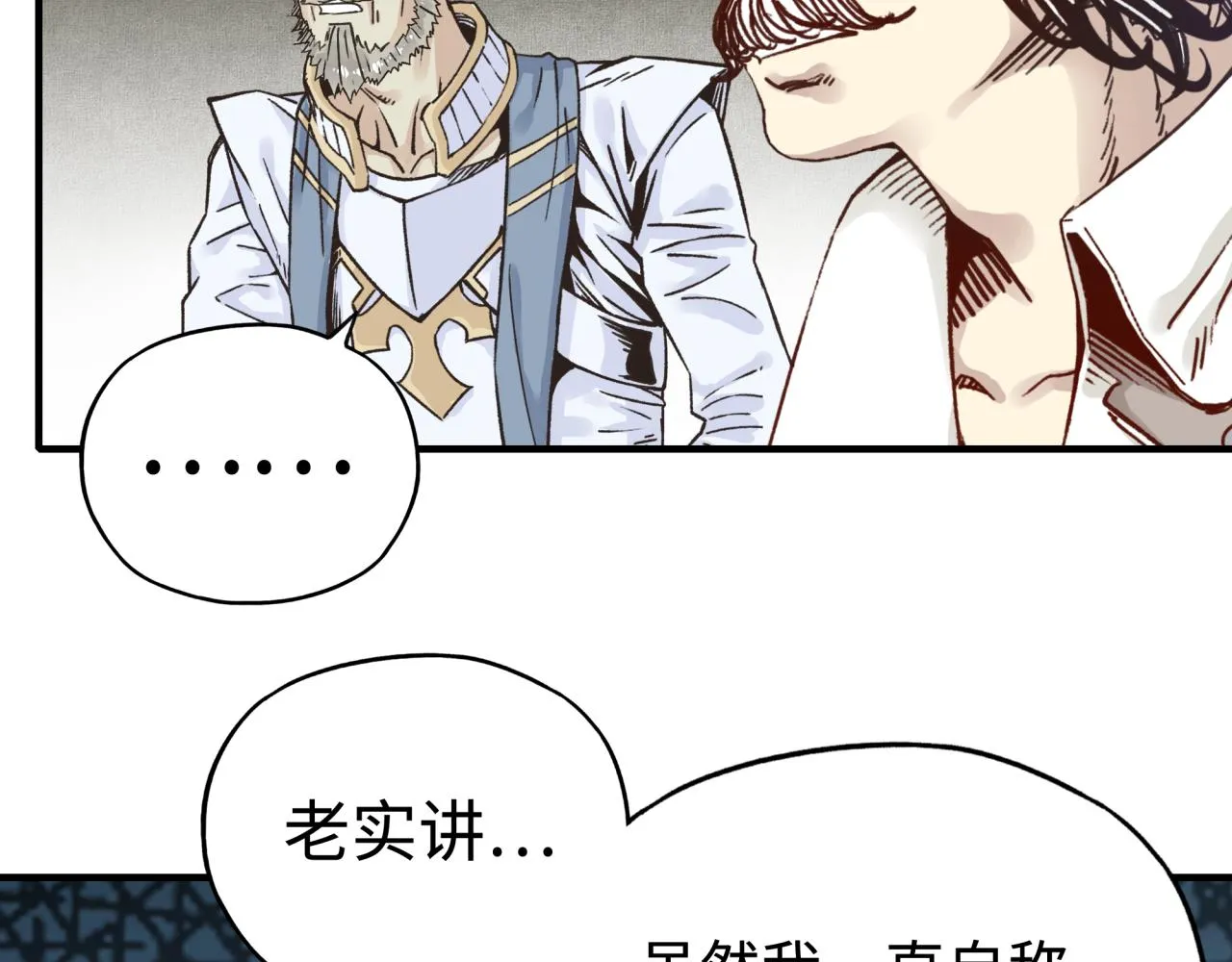 第86话 元老法师的究极对决 第111页