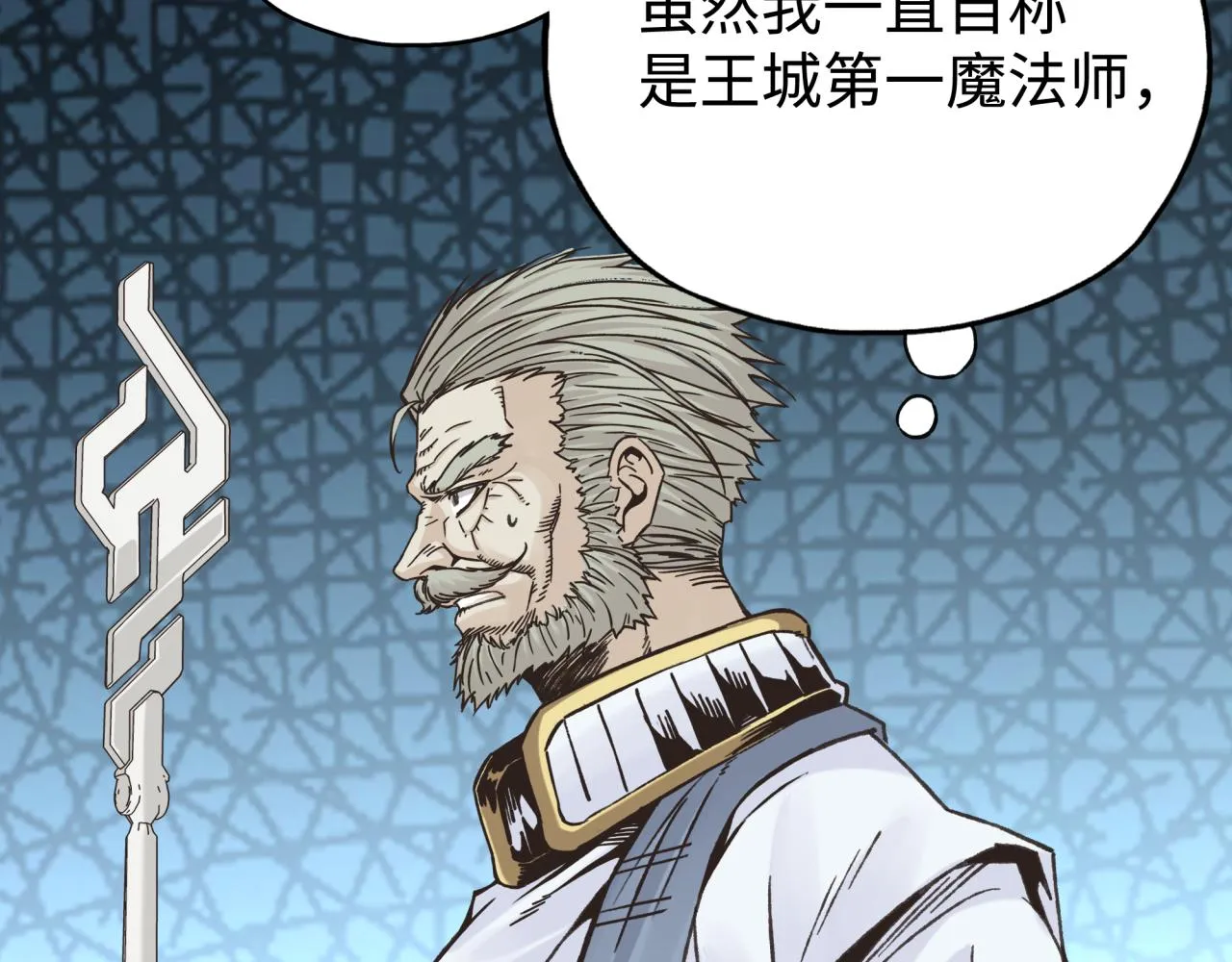 第86话 元老法师的究极对决 第112页