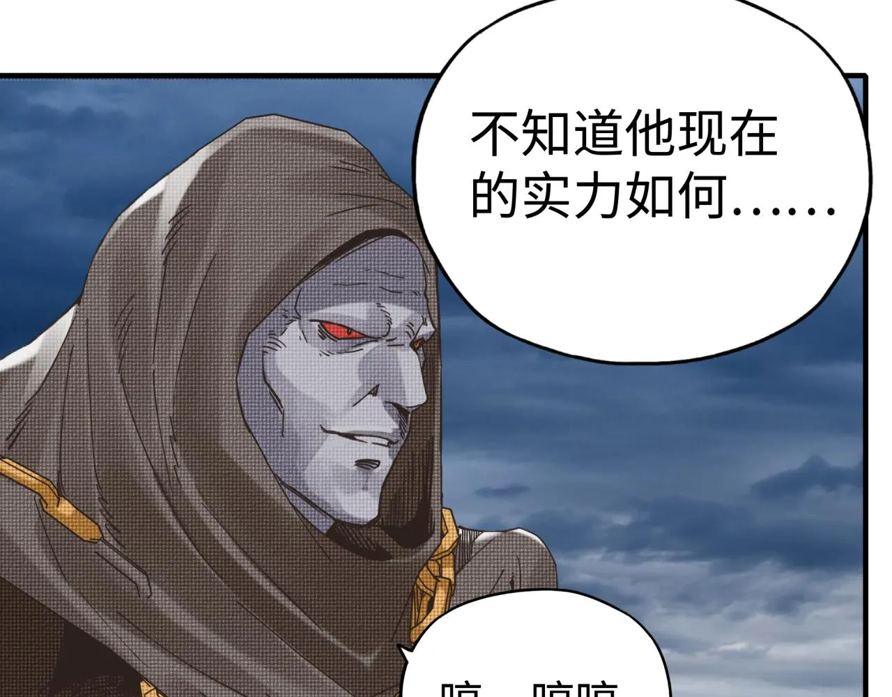 第86话 元老法师的究极对决 第114页