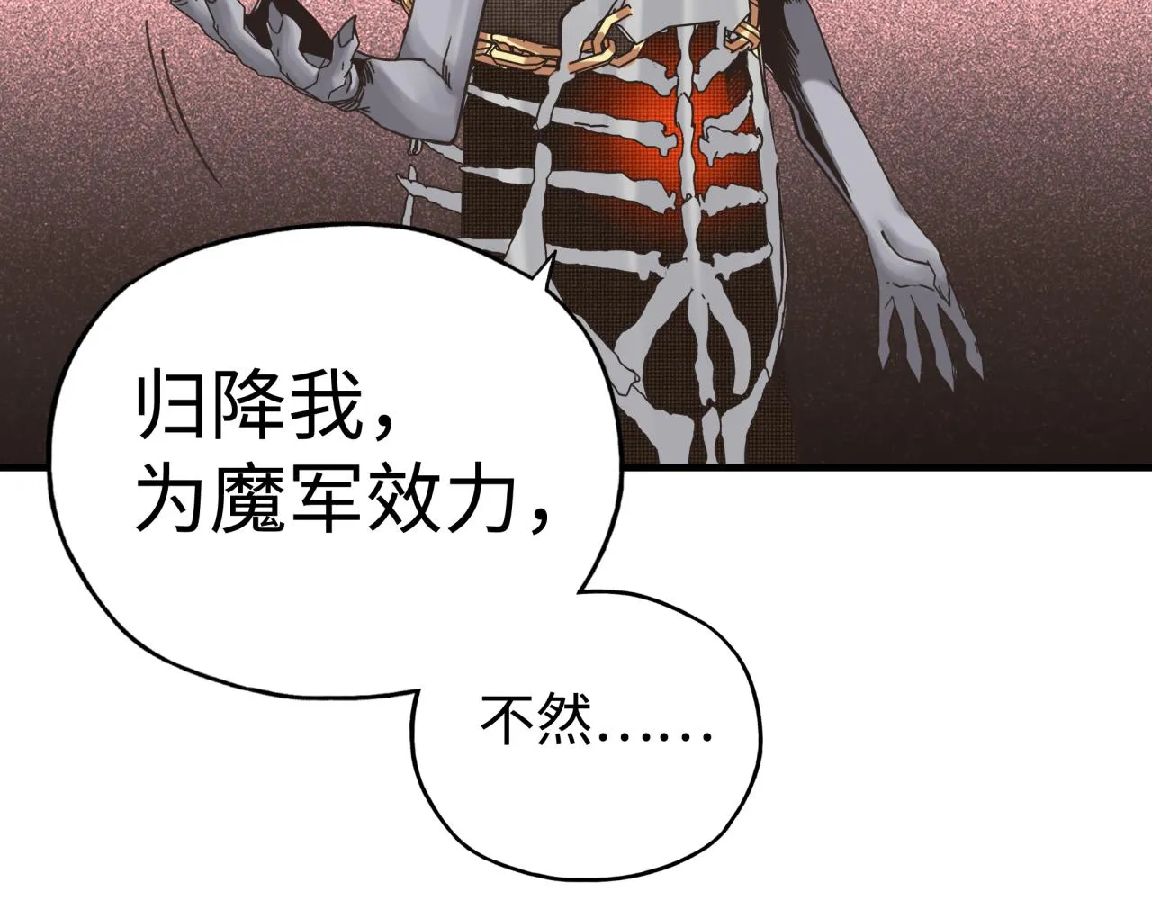 第86话 元老法师的究极对决 第117页