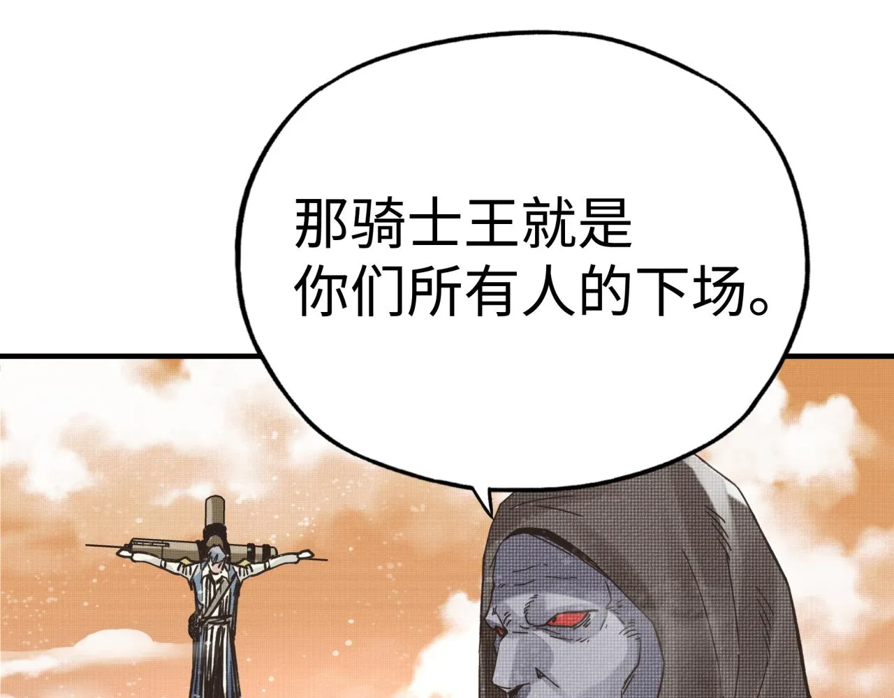 第86话 元老法师的究极对决 第118页