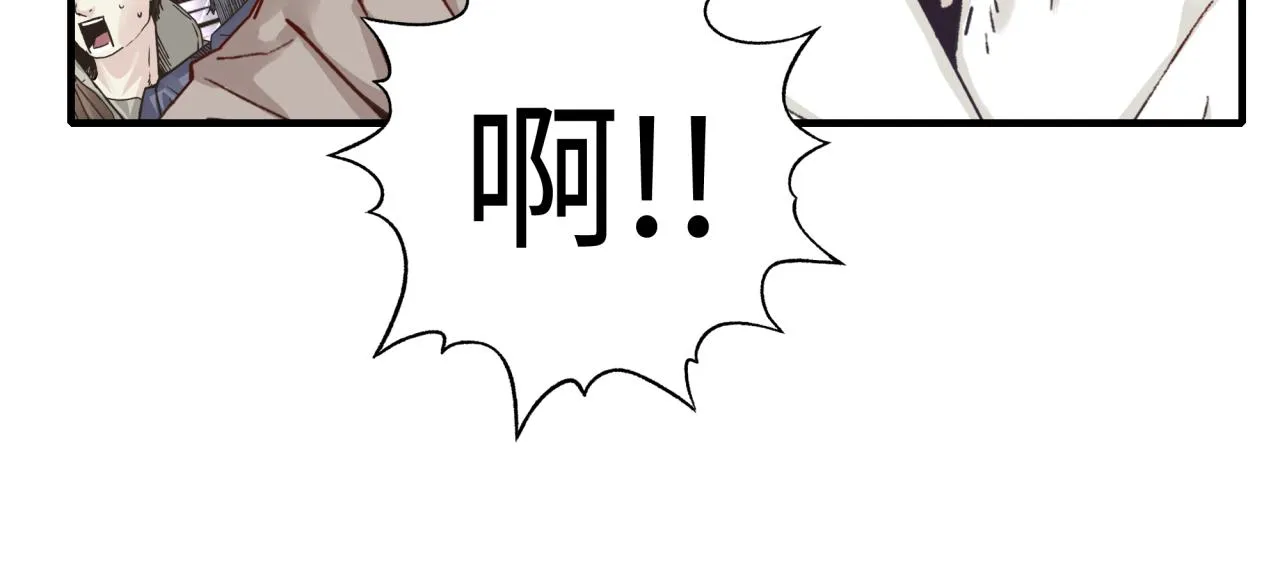 第86话 元老法师的究极对决 第121页