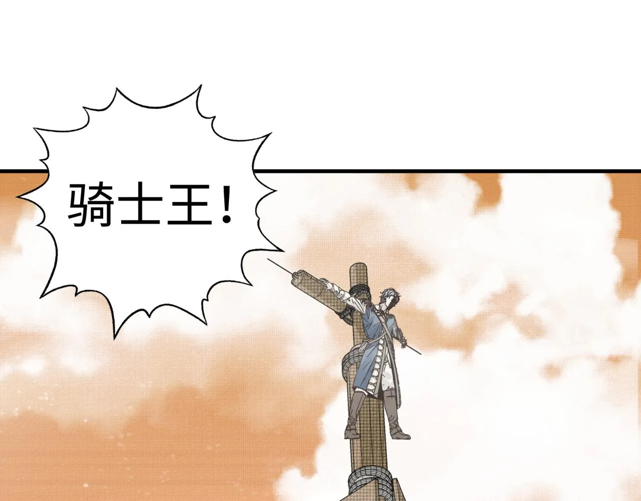 第86话 元老法师的究极对决 第122页
