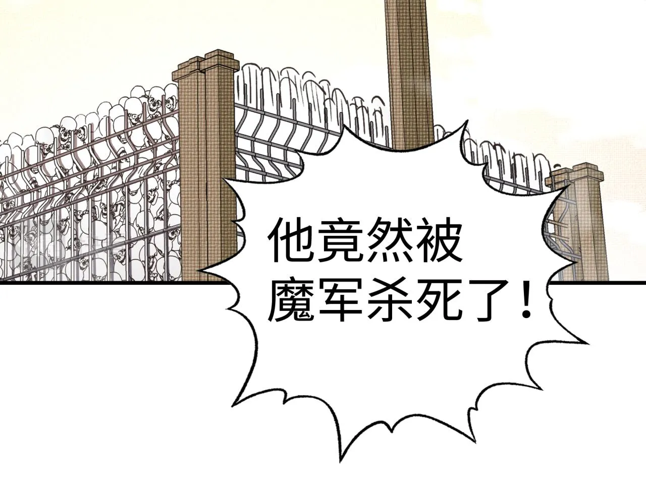 第86话 元老法师的究极对决 第124页