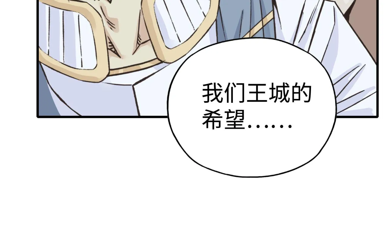 第86话 元老法师的究极对决 第126页