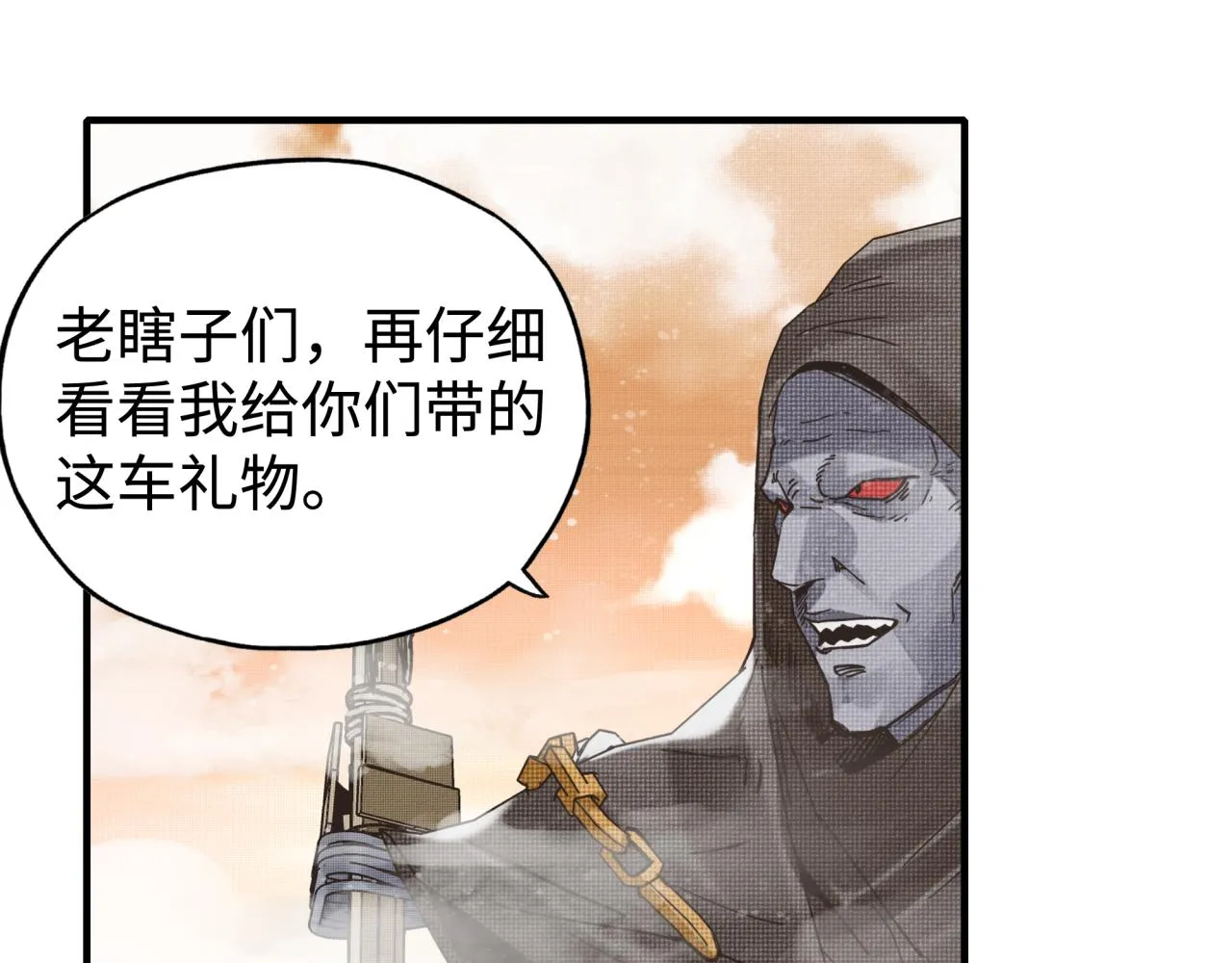 第86话 元老法师的究极对决 第127页