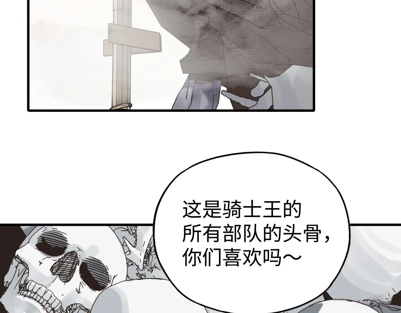 第86话 元老法师的究极对决 第128页