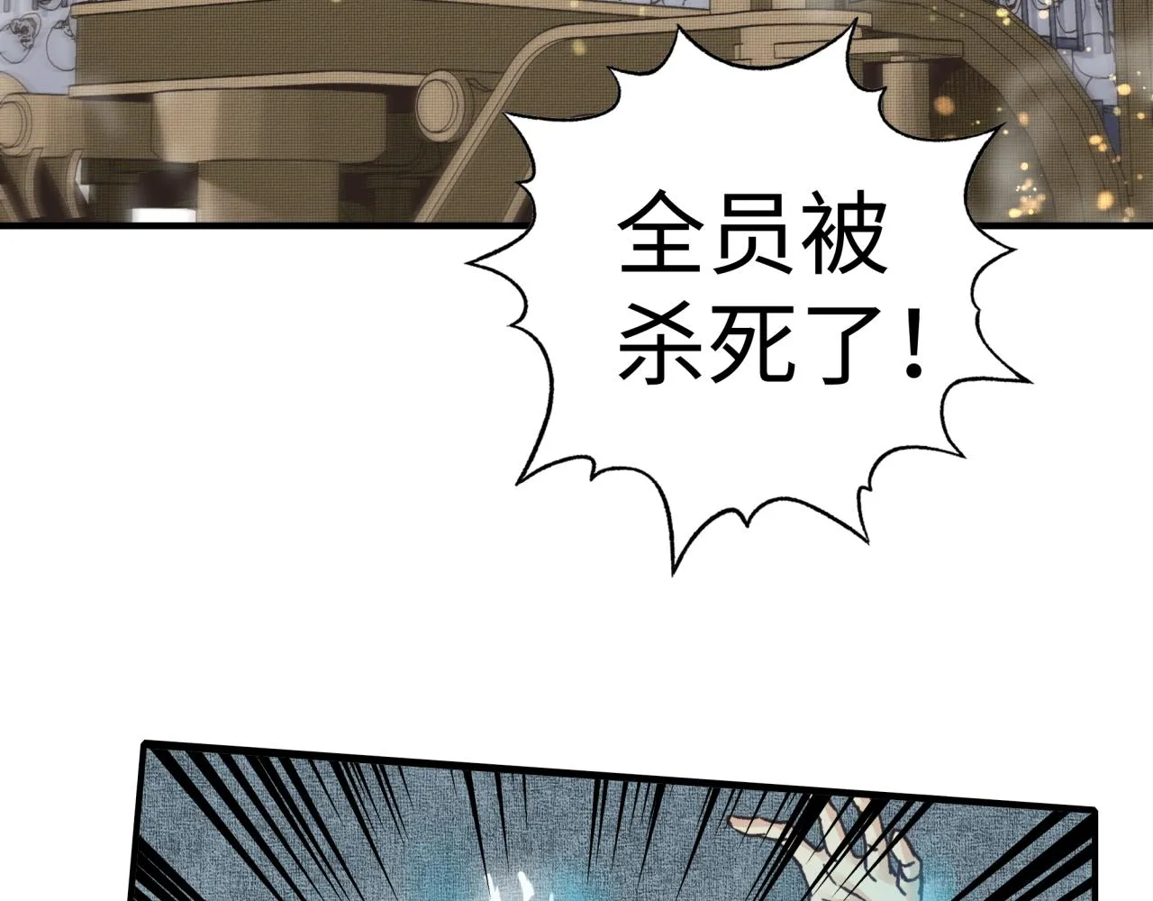 第86话 元老法师的究极对决 第132页