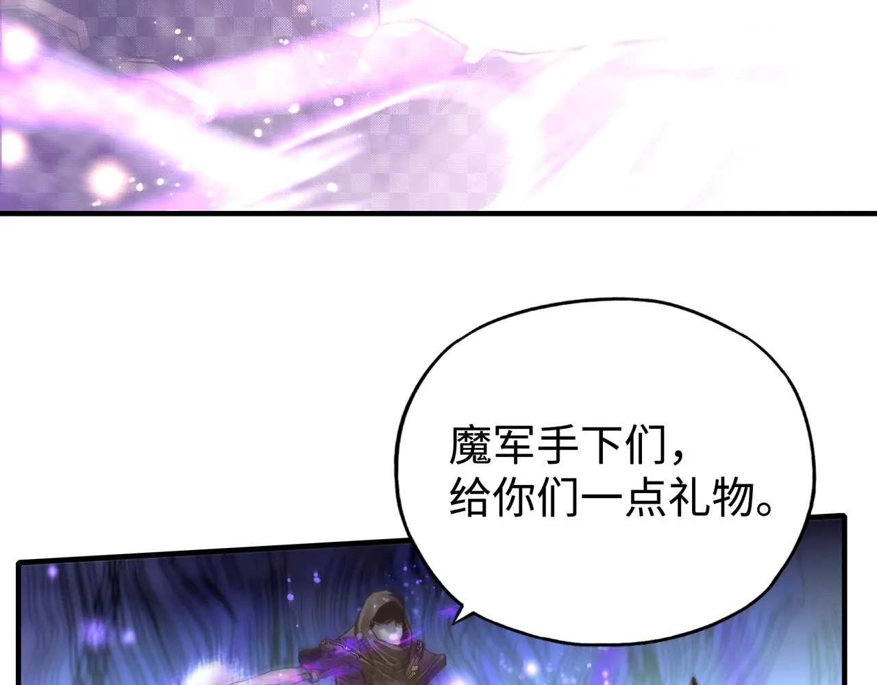 第86话 元老法师的究极对决 第140页