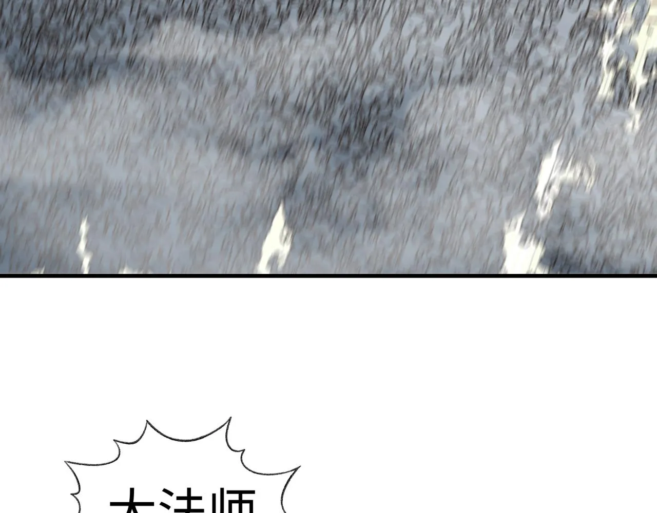 第86话 元老法师的究极对决 第152页