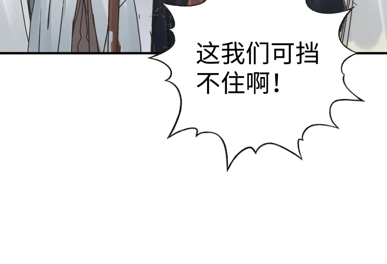 第86话 元老法师的究极对决 第154页