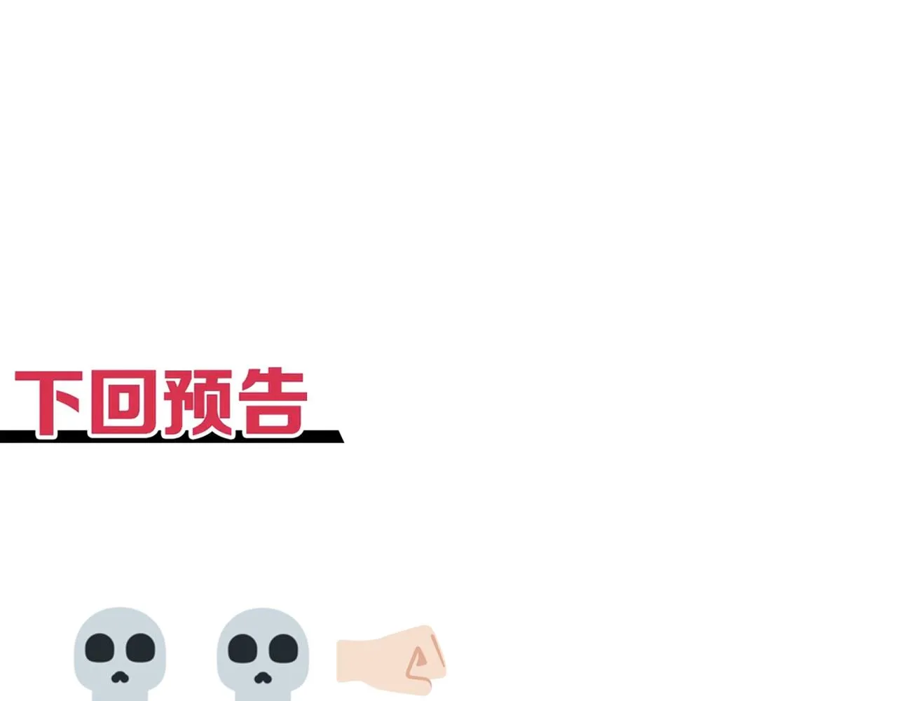 第86话 元老法师的究极对决 第155页