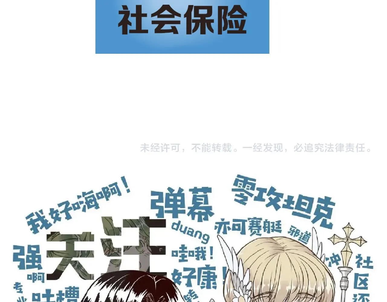 第86话 元老法师的究极对决 第158页