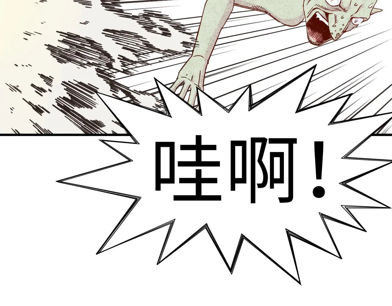 第84话 魔军入侵基地 第7页