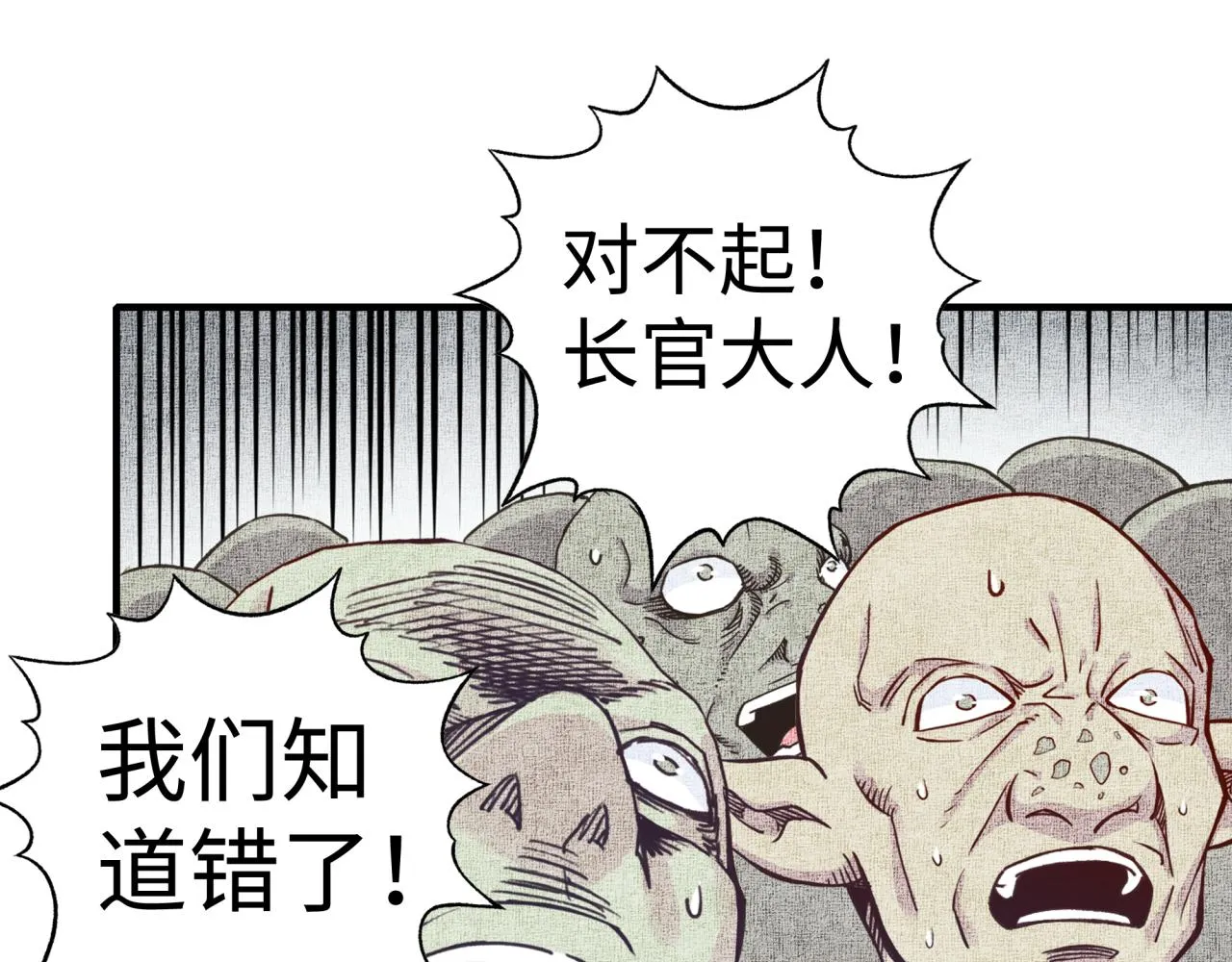 第84话 魔军入侵基地 第10页