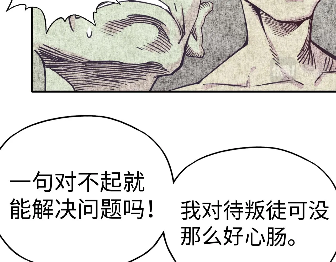 第84话 魔军入侵基地 第11页