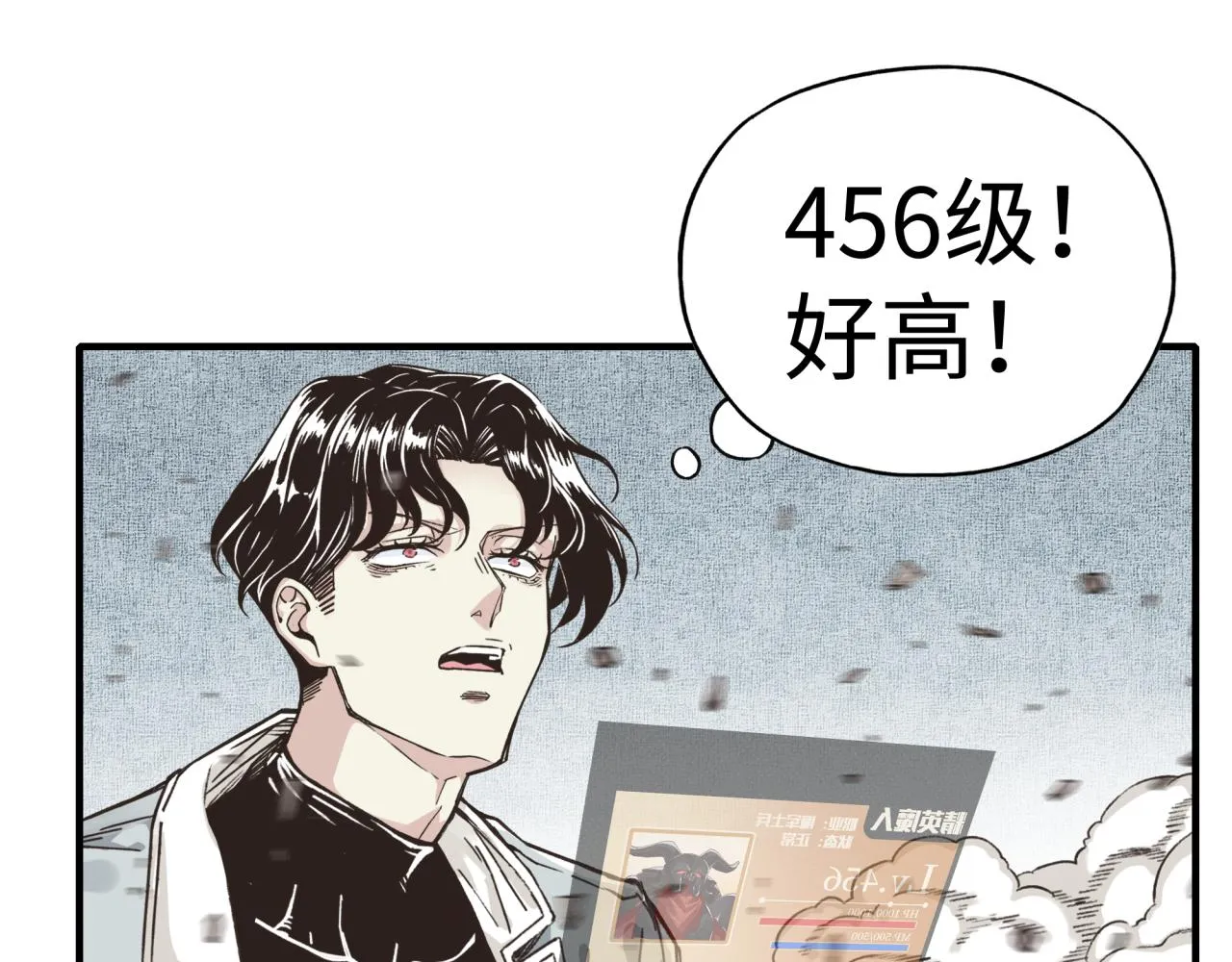 第84话 魔军入侵基地 第14页