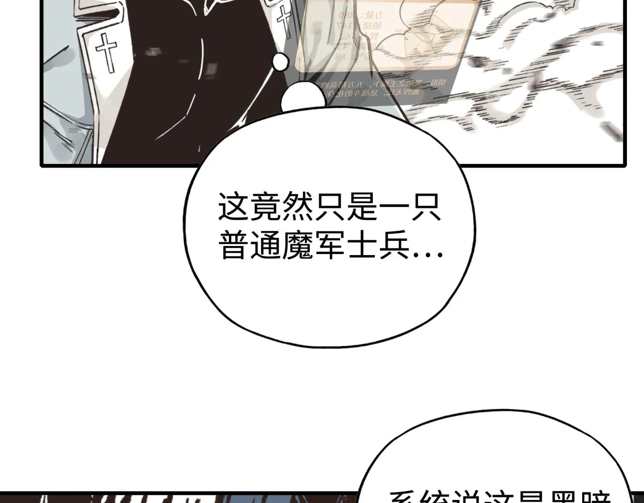 第84话 魔军入侵基地 第15页