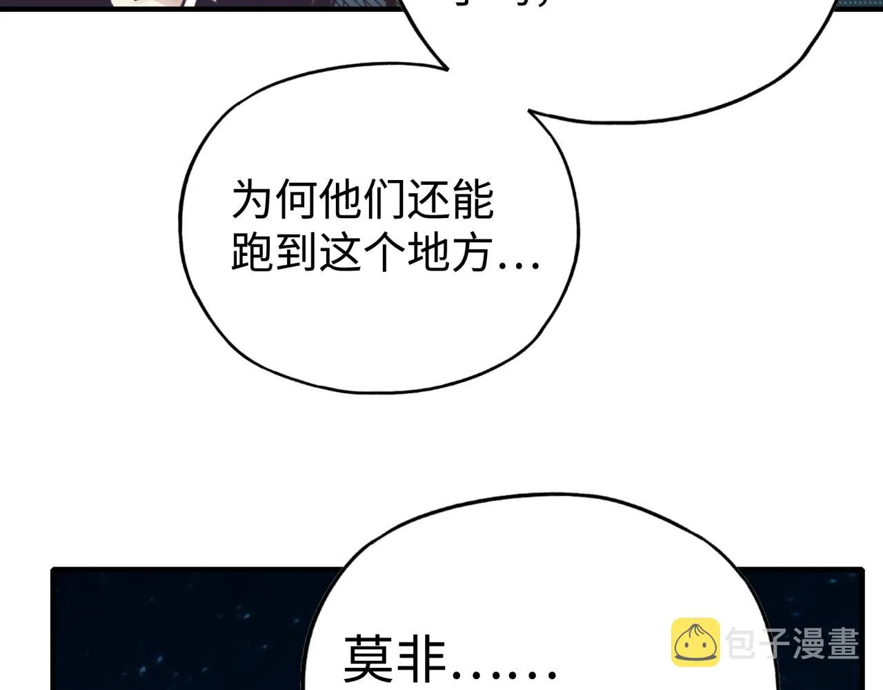 第84话 魔军入侵基地 第17页