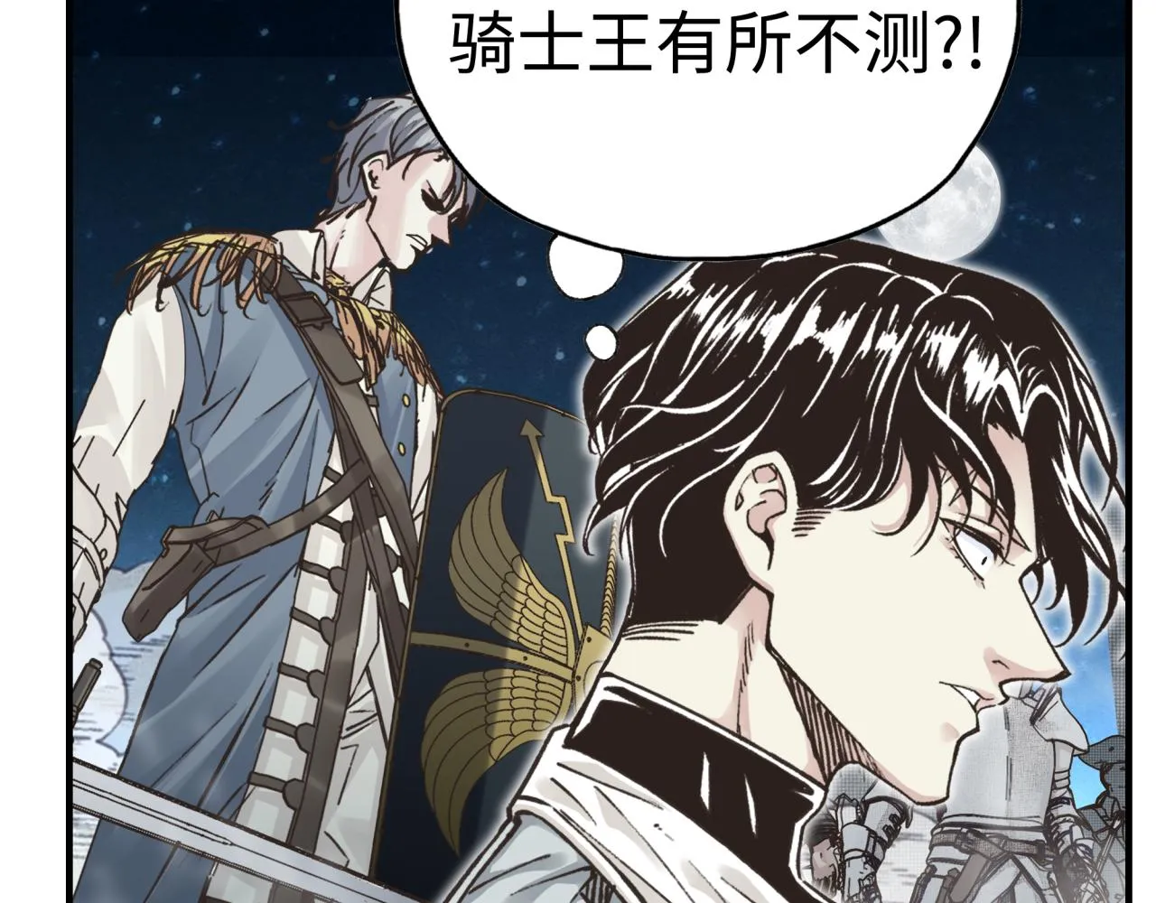 第84话 魔军入侵基地 第18页