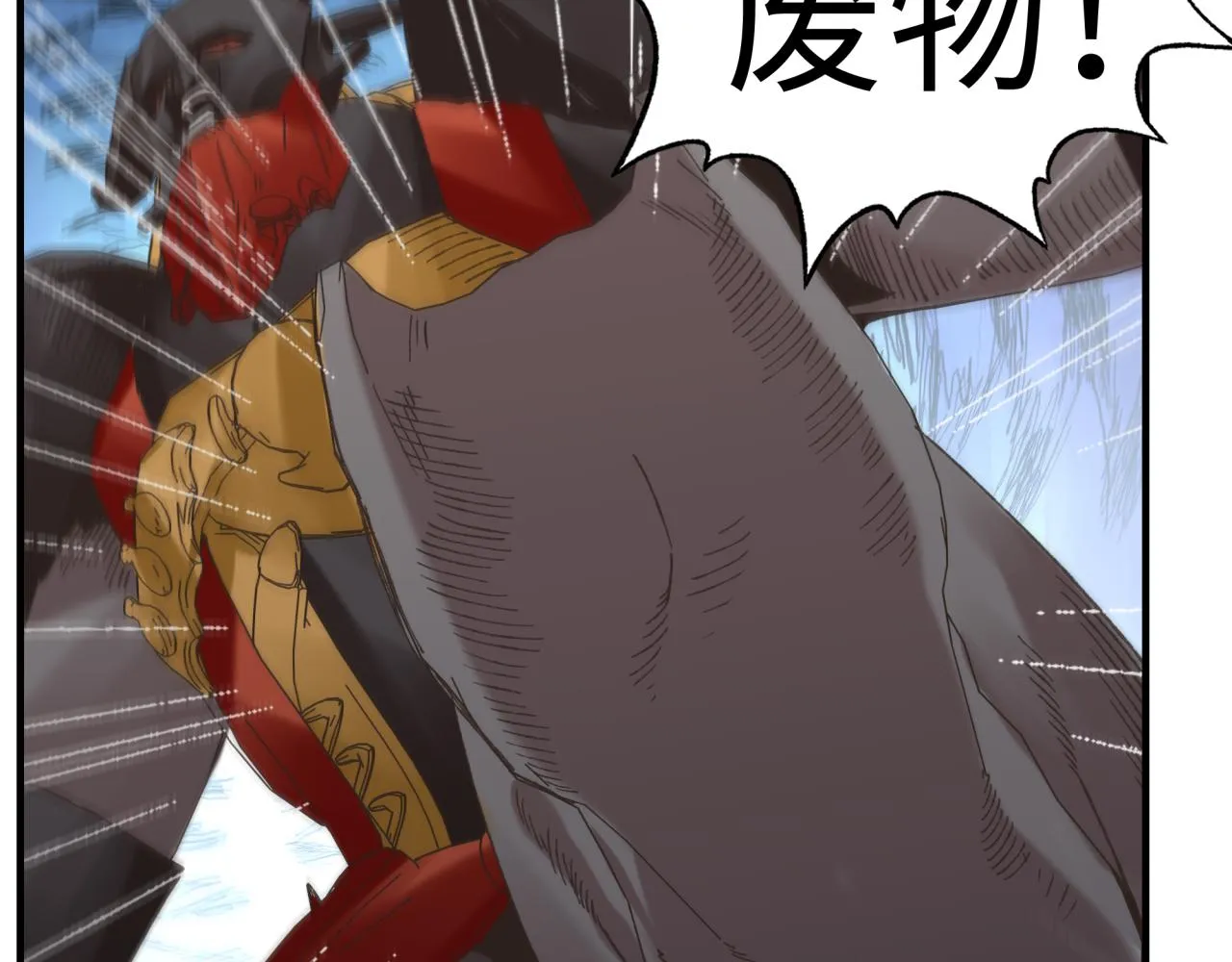 第84话 魔军入侵基地 第22页