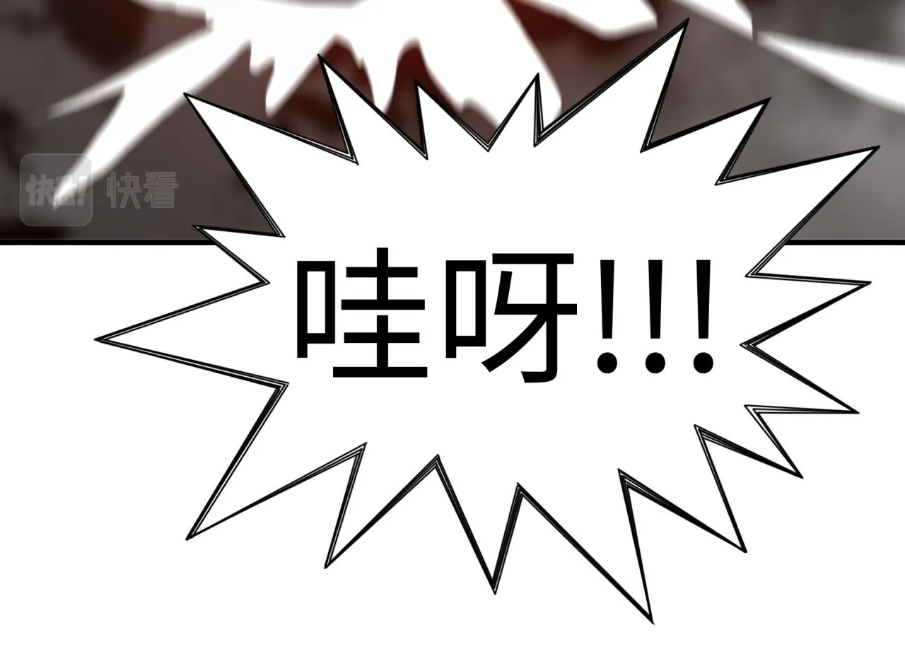 第84话 魔军入侵基地 第25页