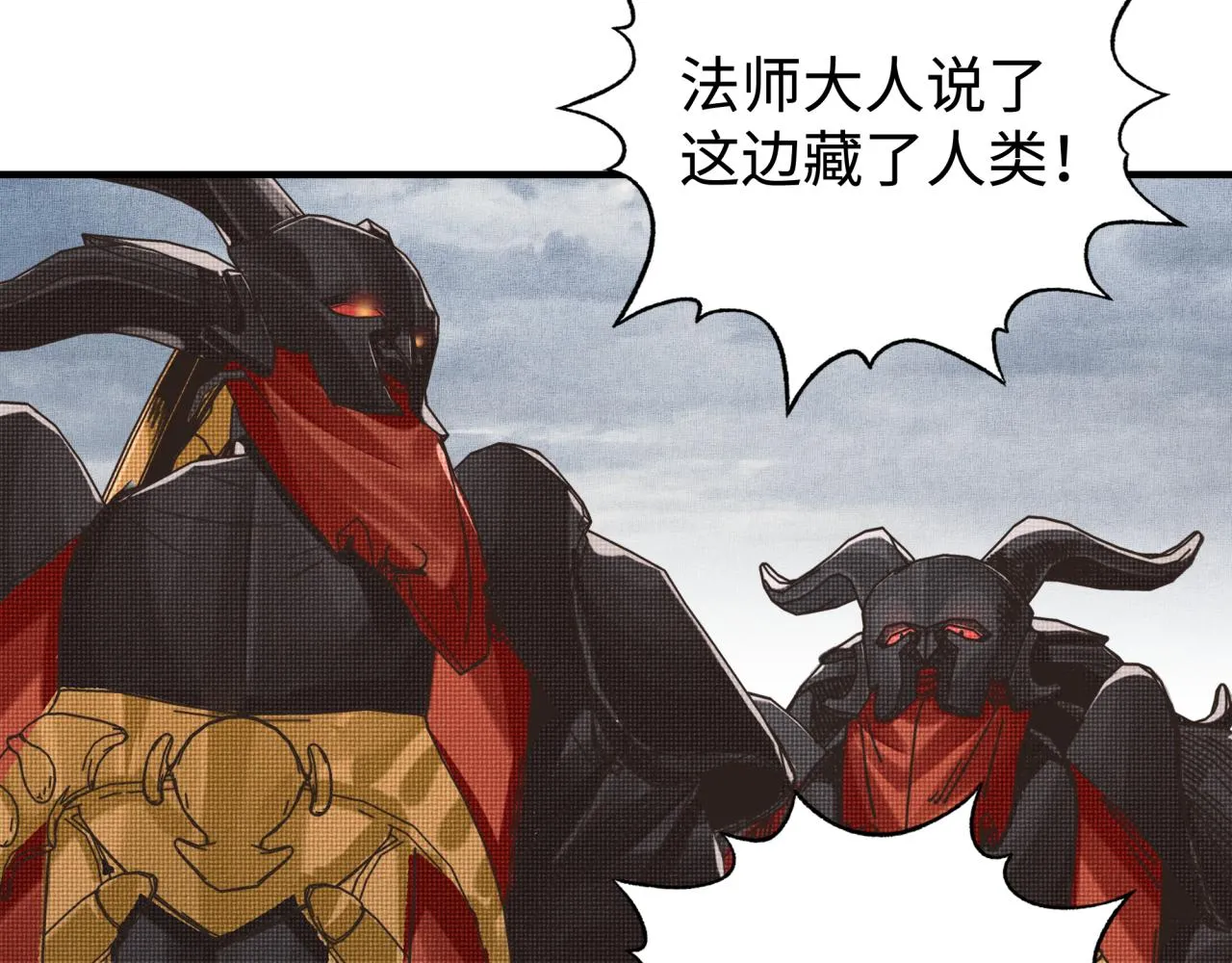 第84话 魔军入侵基地 第28页