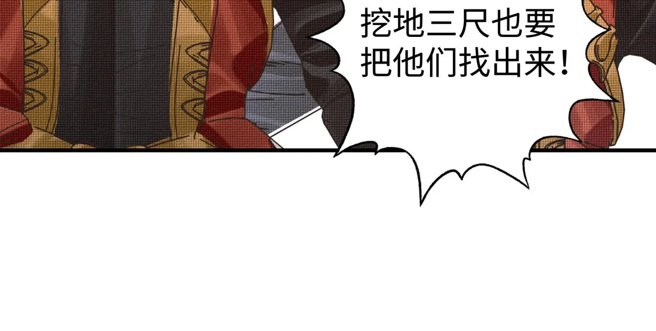 第84话 魔军入侵基地 第29页