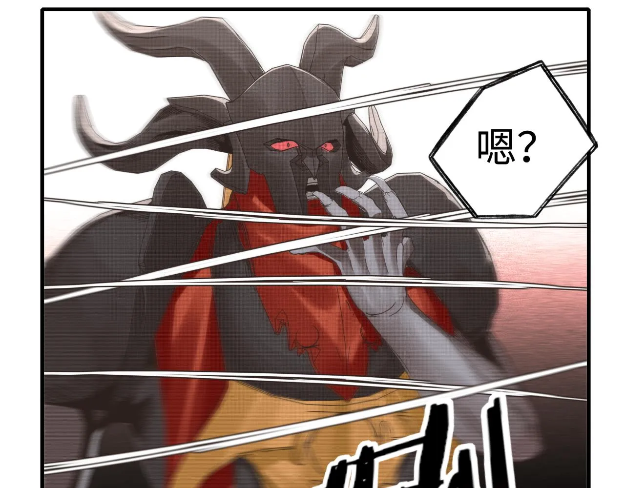 第84话 魔军入侵基地 第30页