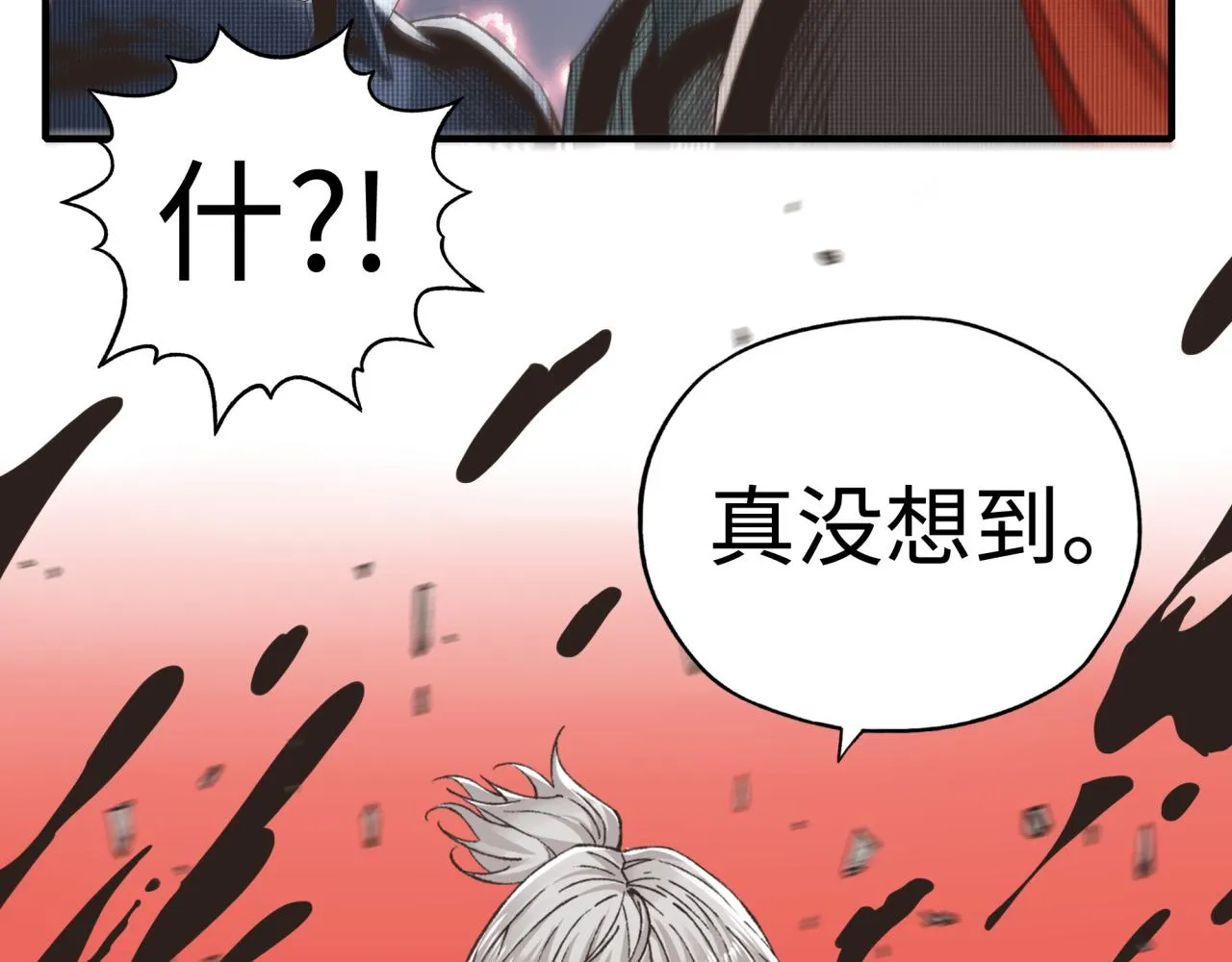 第84话 魔军入侵基地 第38页