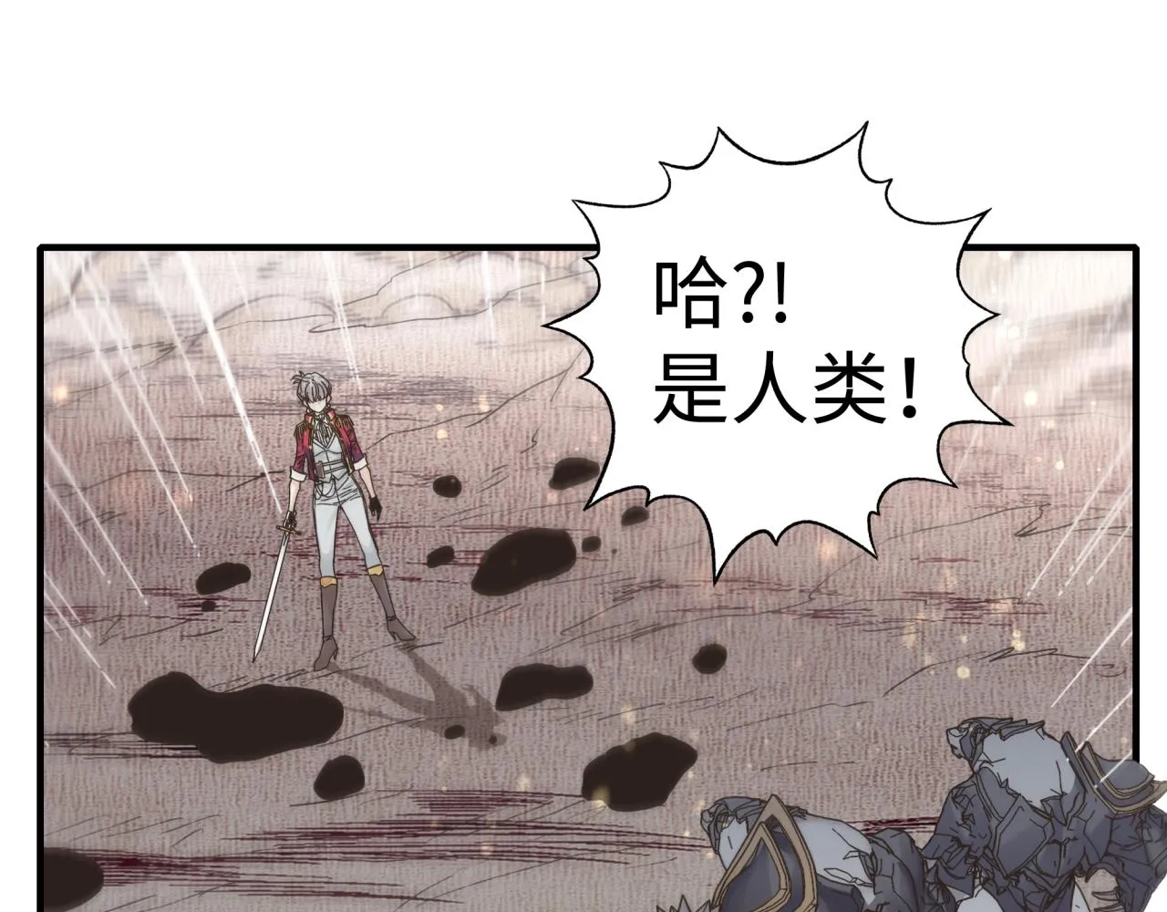 第84话 魔军入侵基地 第43页