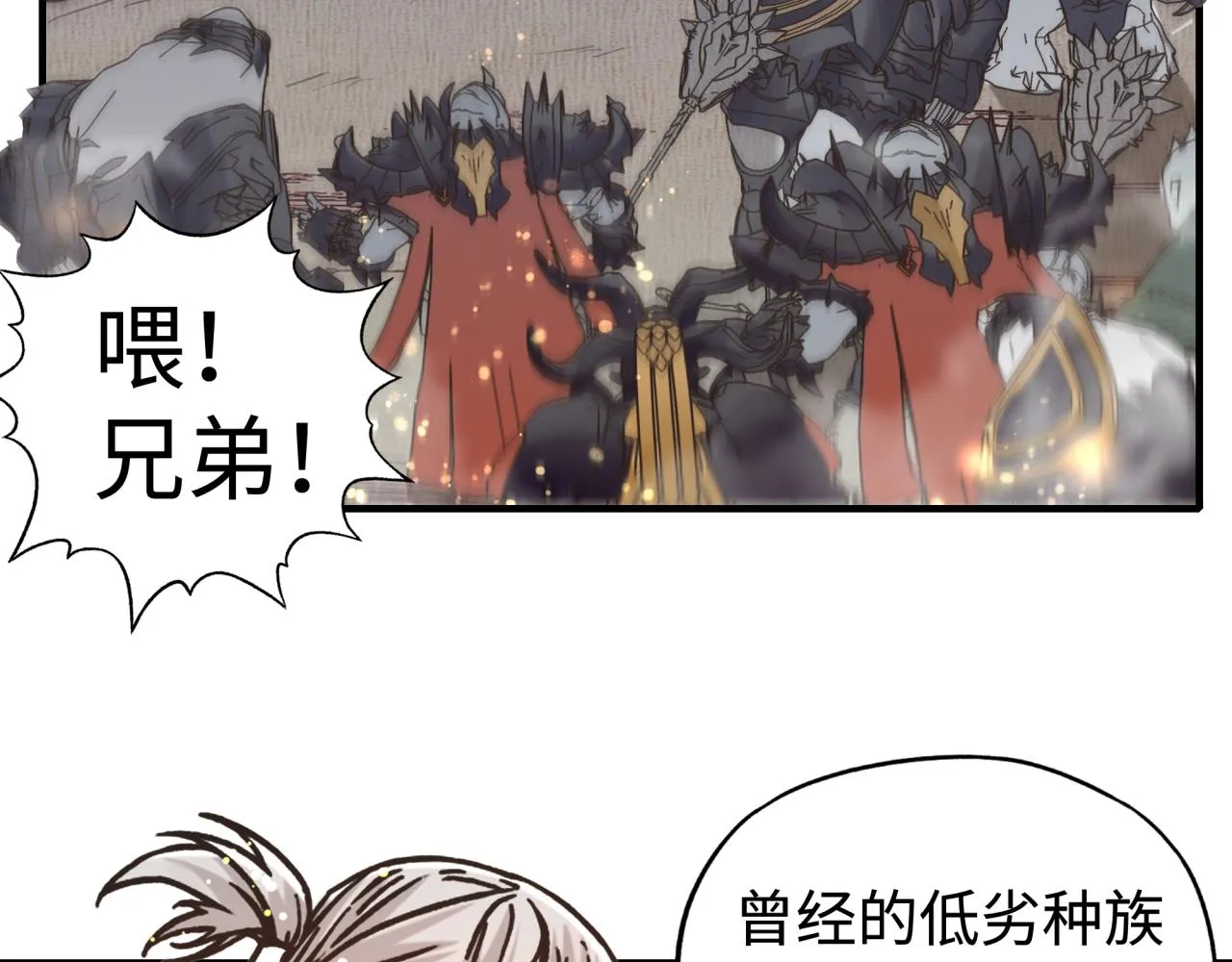第84话 魔军入侵基地 第44页