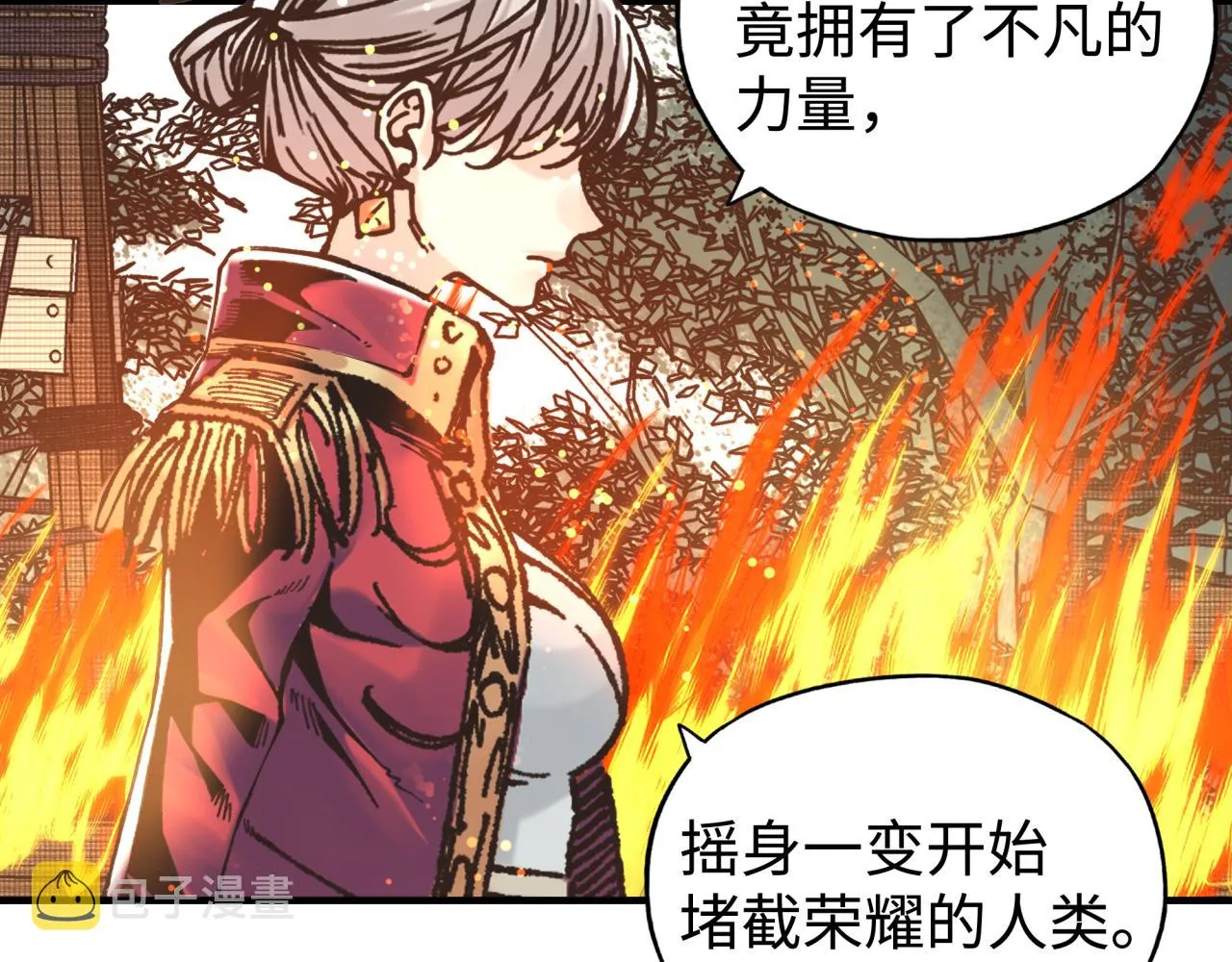 第84话 魔军入侵基地 第45页