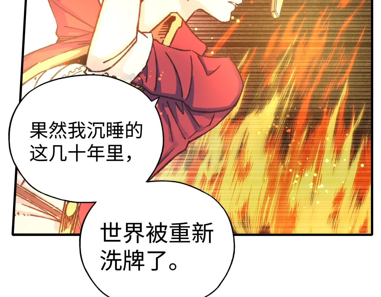 第84话 魔军入侵基地 第47页