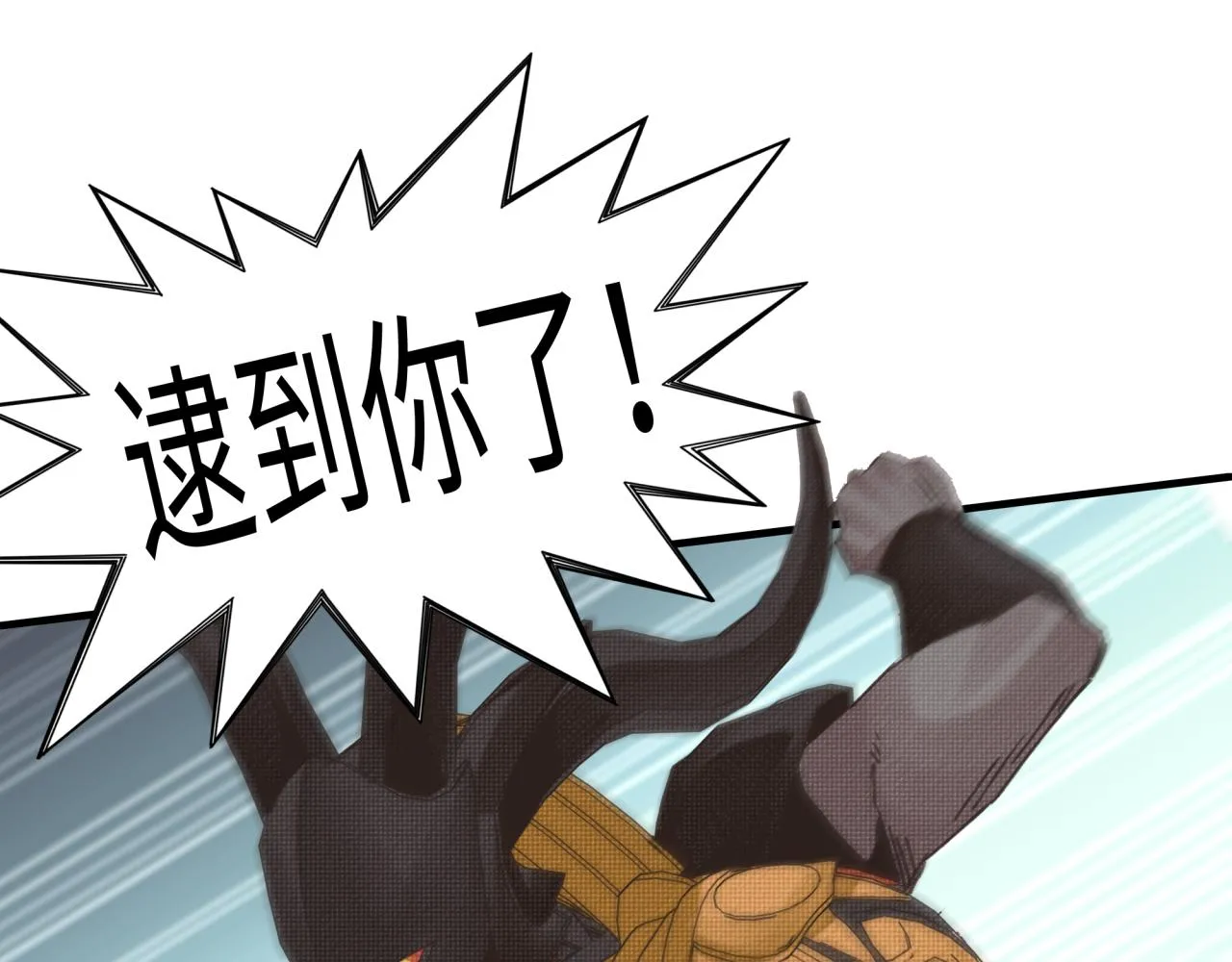 第84话 魔军入侵基地 第49页