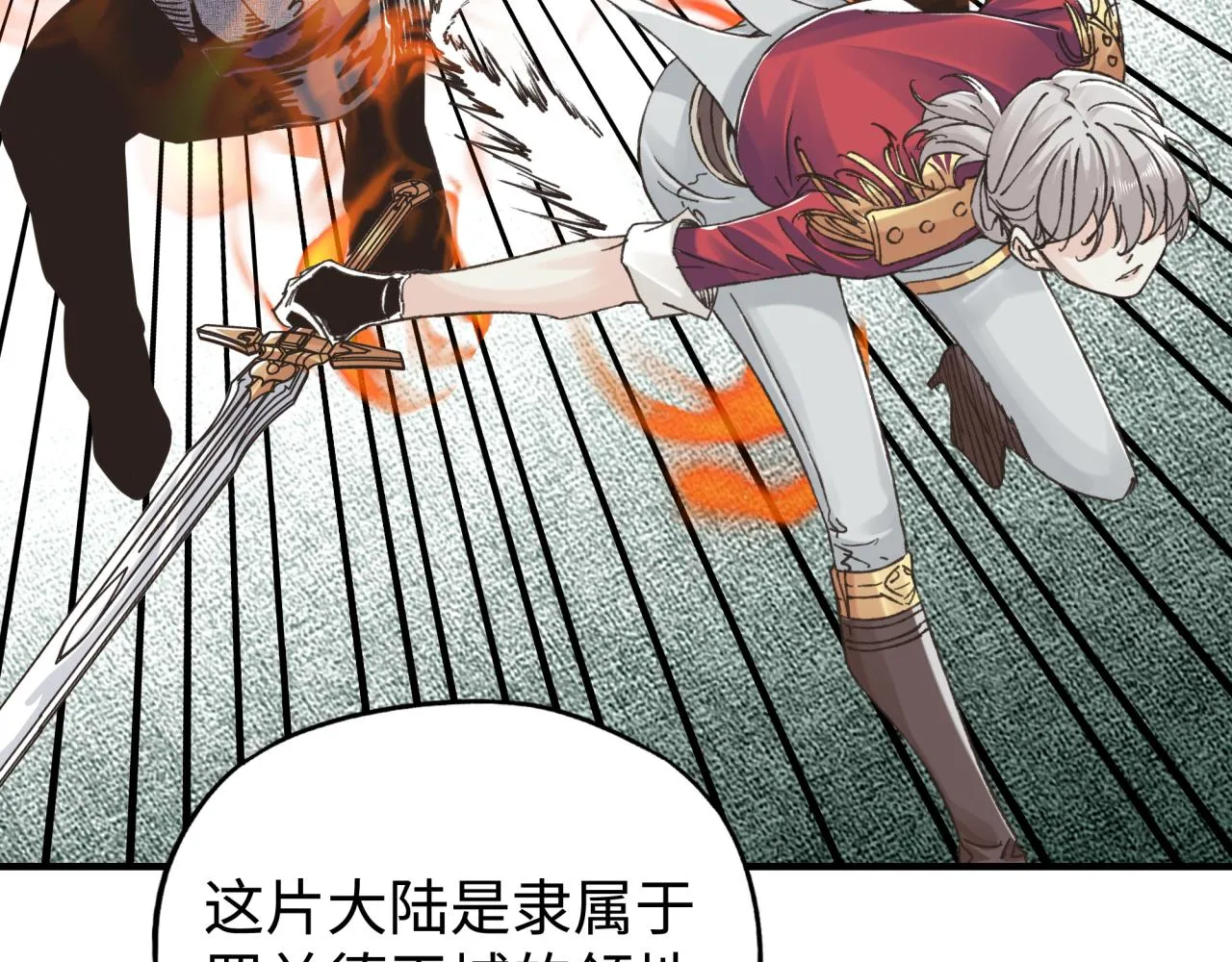 第84话 魔军入侵基地 第56页
