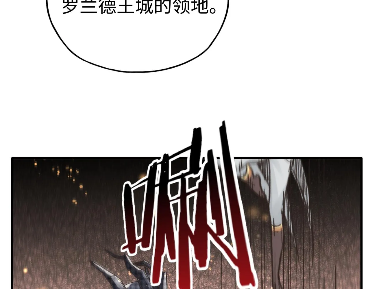 第84话 魔军入侵基地 第57页