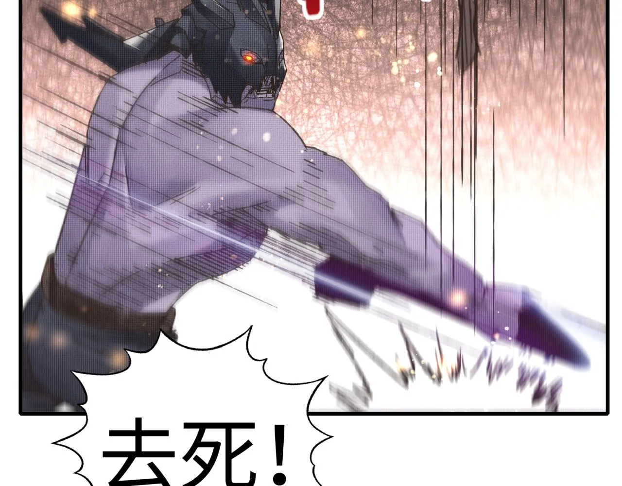 第84话 魔军入侵基地 第58页