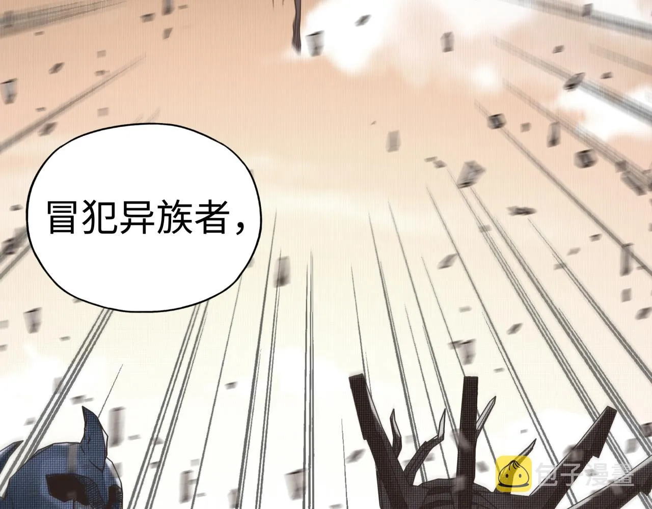 第84话 魔军入侵基地 第61页