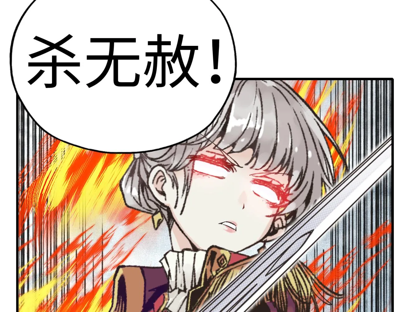第84话 魔军入侵基地 第63页